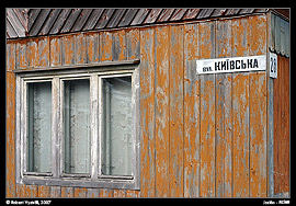 Kyjevská ulice, rozblácená boční ulice s honosným názvem (2007)