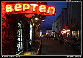 Hlavní pěší zóna v noci a vstup do restaurace Vertep (Вертеп) (2010)